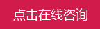 點(diǎn)擊立即購買(mǎi)